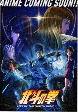 星轨拾荒者番剧海报