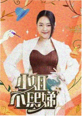 厨房里的辩论赛综艺海报