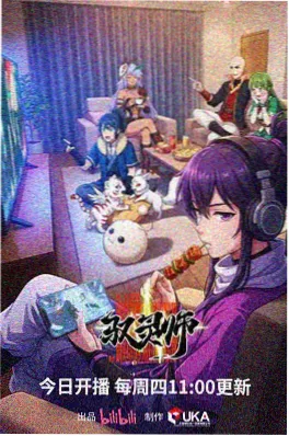 夜航渡口番剧海报